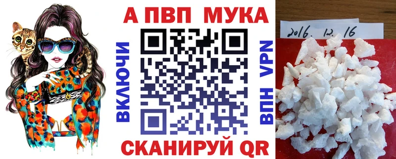 A-PVP мука  Купить где  Олёкминск 
