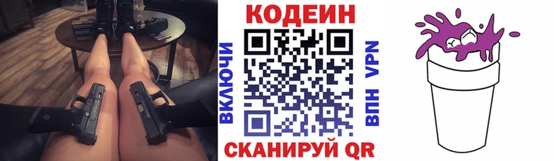 Купить где  Олёкминск  Codein Purple Drank 