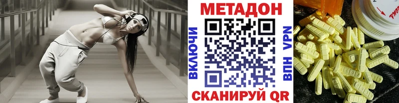 Купить где  Олёкминск  МЕТАДОН VHQ 