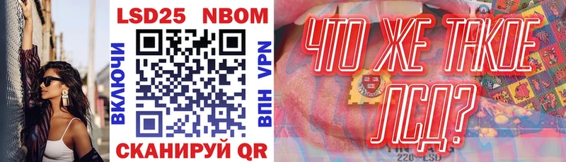 Марки 25I-NBOMe 1,5мг  Купить  Олёкминск 