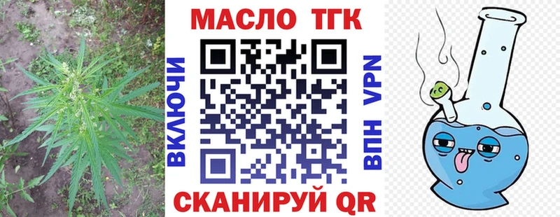 Купить  Олёкминск  ТГК вейп 